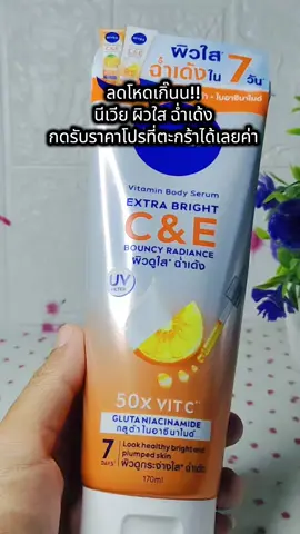 #นีเวีย #niveasun #nivea 
