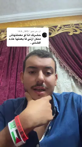 الرد على @𓆩ＨＡ‿ＭＯ𓆪 