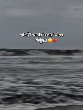 হ্যাঁ 😅💔#Em #trending #tiktok #fo @TikTok Bangladesh 