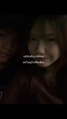 ♥️#fyppppppppppppppppppppppp #fyp #แฟน #เธรดเพลง #เธรดรัก 