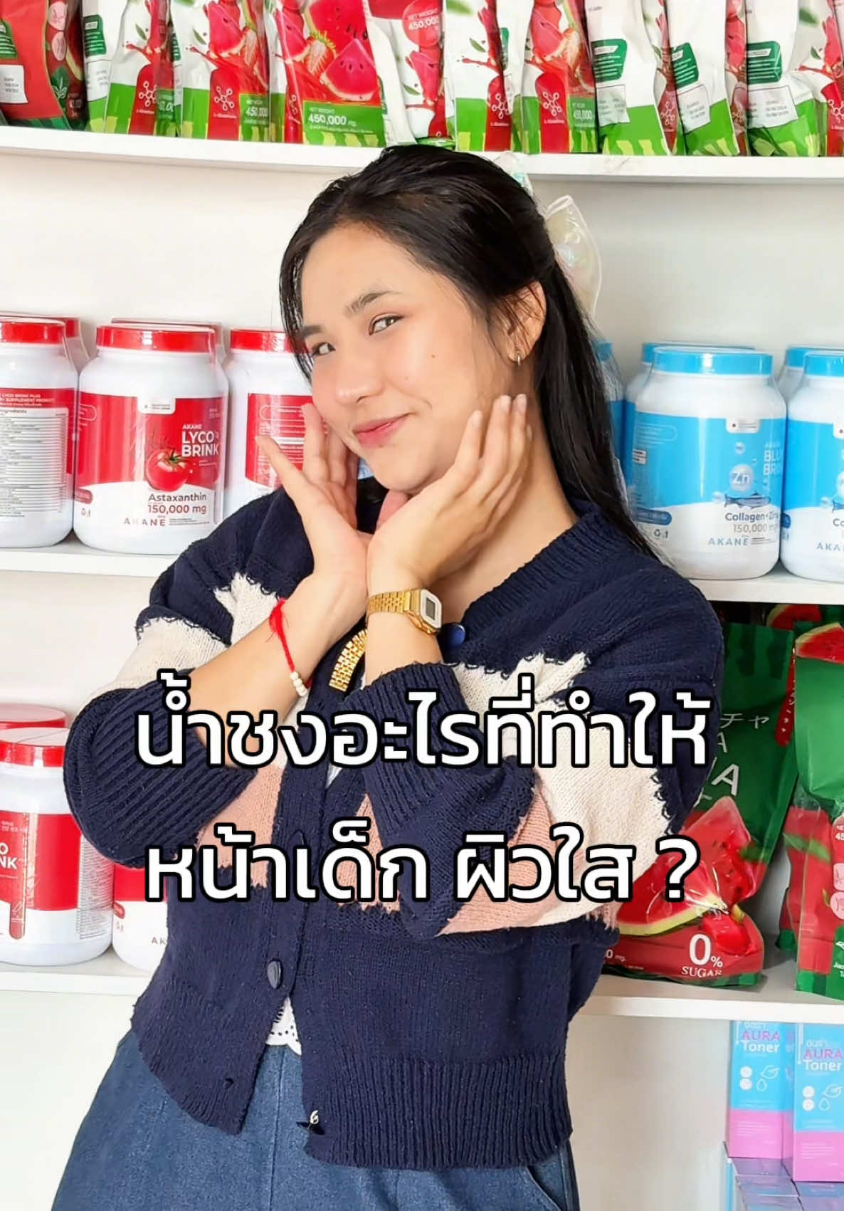 ตัวไหนน้าาา❤️ #อากาเนะ #akane #akanethailand #น้ําชงแอสต้า #akaneplus 
