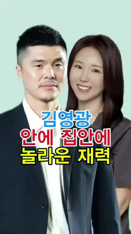 #연예인 #김영광 #김은지 #축구 #이슈 #뉴스 #쇼츠 