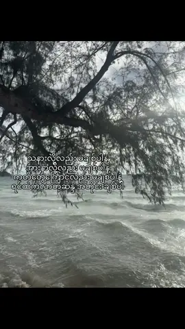 နော်#crdစာသား#ရင်ထဲမှာအဆင်မပြေဘူး#💔💔
