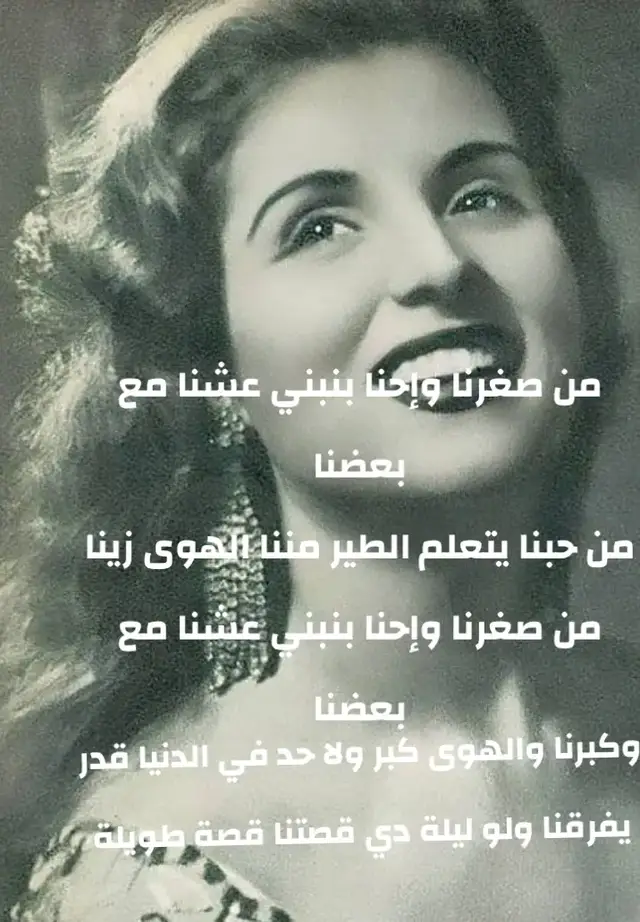 #الشحرورة_صباح  #طربيات_الزمن_الجميل_🎼🎶🎻♥️🌹 