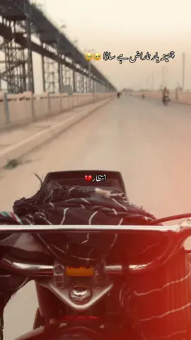 چھینہ یار ناراض ہے ساڈا 🥹🥹#muzamilshah47 #muzamilshah47 @ونج۔ غیر ۔دا۔ تھی💫😔 