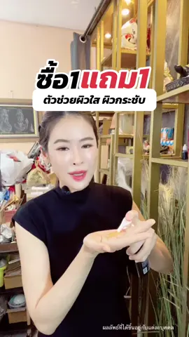 #ร้านปู #นาทีทอง #เดอลาเฟอร์์ #tiktoklive #โชั่นผิวขาว 