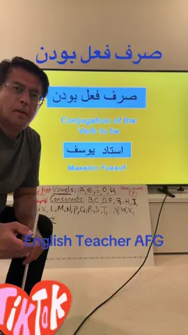 Conjugation of the verb to be. #afghantiktok #انگلیسی_از_صفر #انگلیسی_فارسی #tajik_pashton_hazara_uzbek_afghan🇦🇫🦁 #irantiktok 