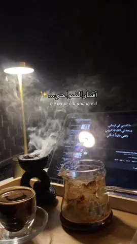 اقماًر الضواحي...✨