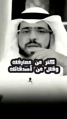 كثر من معارفك وقلل من أصدقائك  #@د. وسيم يوسف  #كلام_من_القلب  #كلام_من_ذهب  #capcut  #وسيم_يوسف  أجمل كلام عن الحياة  د. وسيم يوسف 