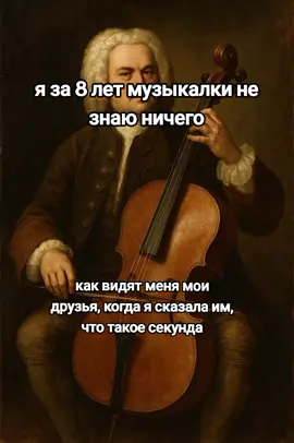 #музыкалка #сольфеддио #моцарт #бах 