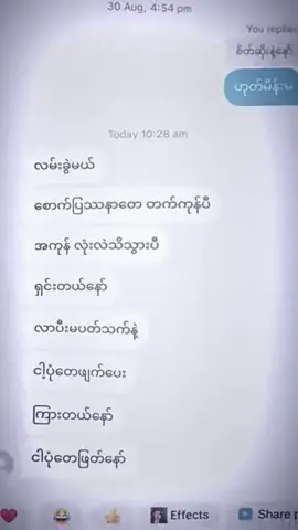 #fypပေါ်ရောက်စမ်း😒👊🏻မရောက်လည်းနေ🥴 #foryoupage #copylinkplease💗 #Rip #copylinkplease💗 @user2743912874381 