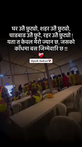 दशैं आएपनी पहिले जस्तो हर्ष, उमङ्‌गा, खुसी, उत्सुक्ता केहि पनी छैन सबै बालापन सँगै छुटेछ, जति ठुलो हुदै गयो त्यति नै हर्ष हराउँदै गयो, खै कहाँ गए ती रमाइला पलहरु... 😶💔#kathmandumuser_nepal🇳🇵 #goviral #keepsupporting 
