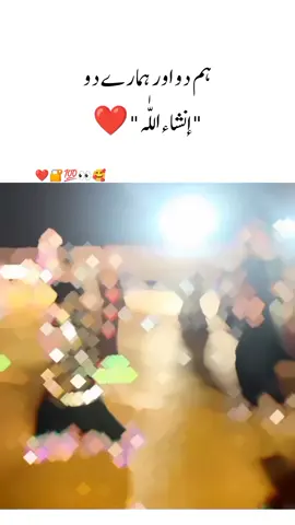 #إنشاءاللّٰه🤲❤️ #foryoupage #virlvideo #growmyaccount #dontanderviawmyvideo 