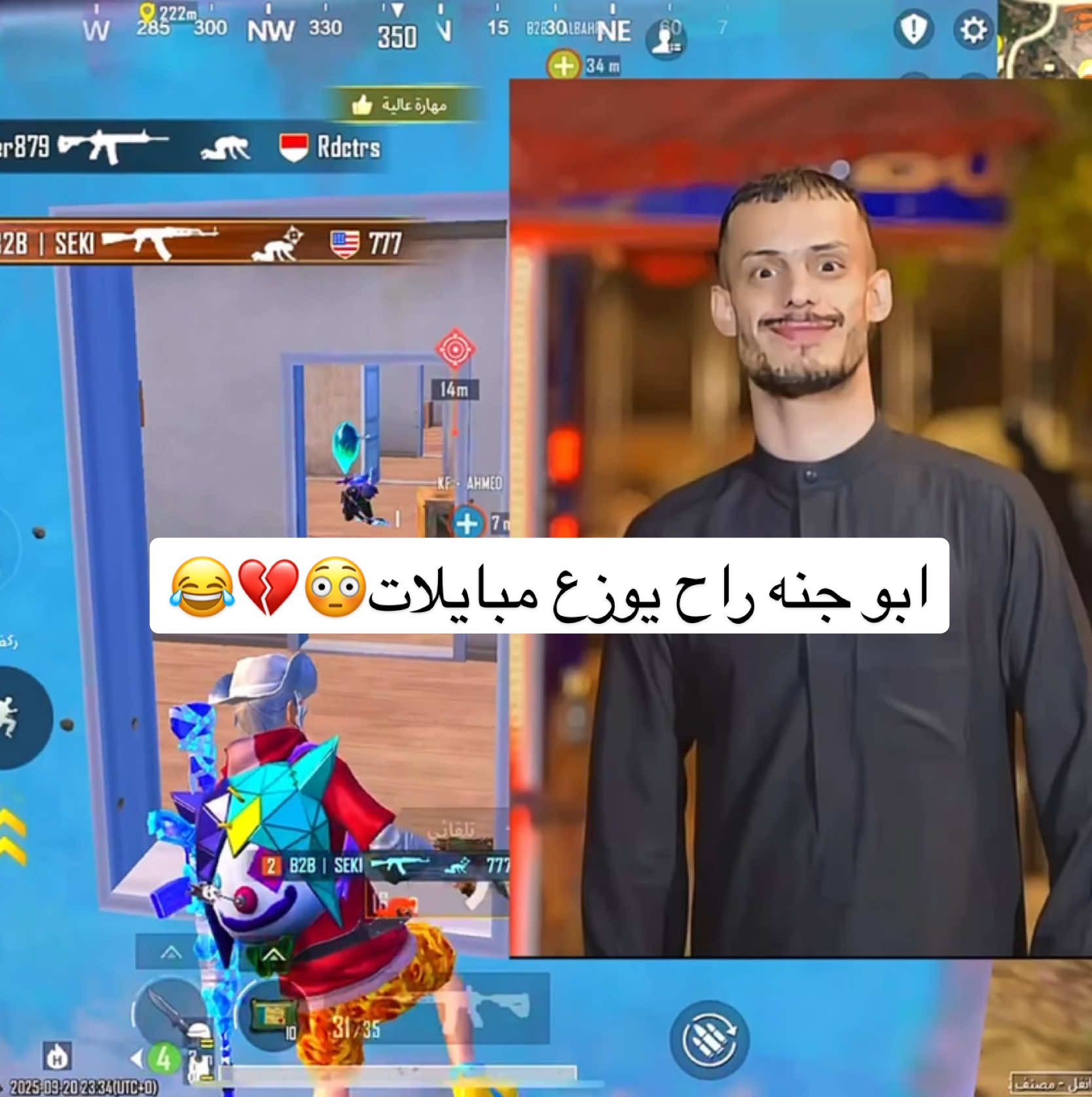 ابو جنه ابو جنههه🕺😂💔#لايك #متابعه #اكسبلور #fyp #طششونيي🔫🥺😹💞 