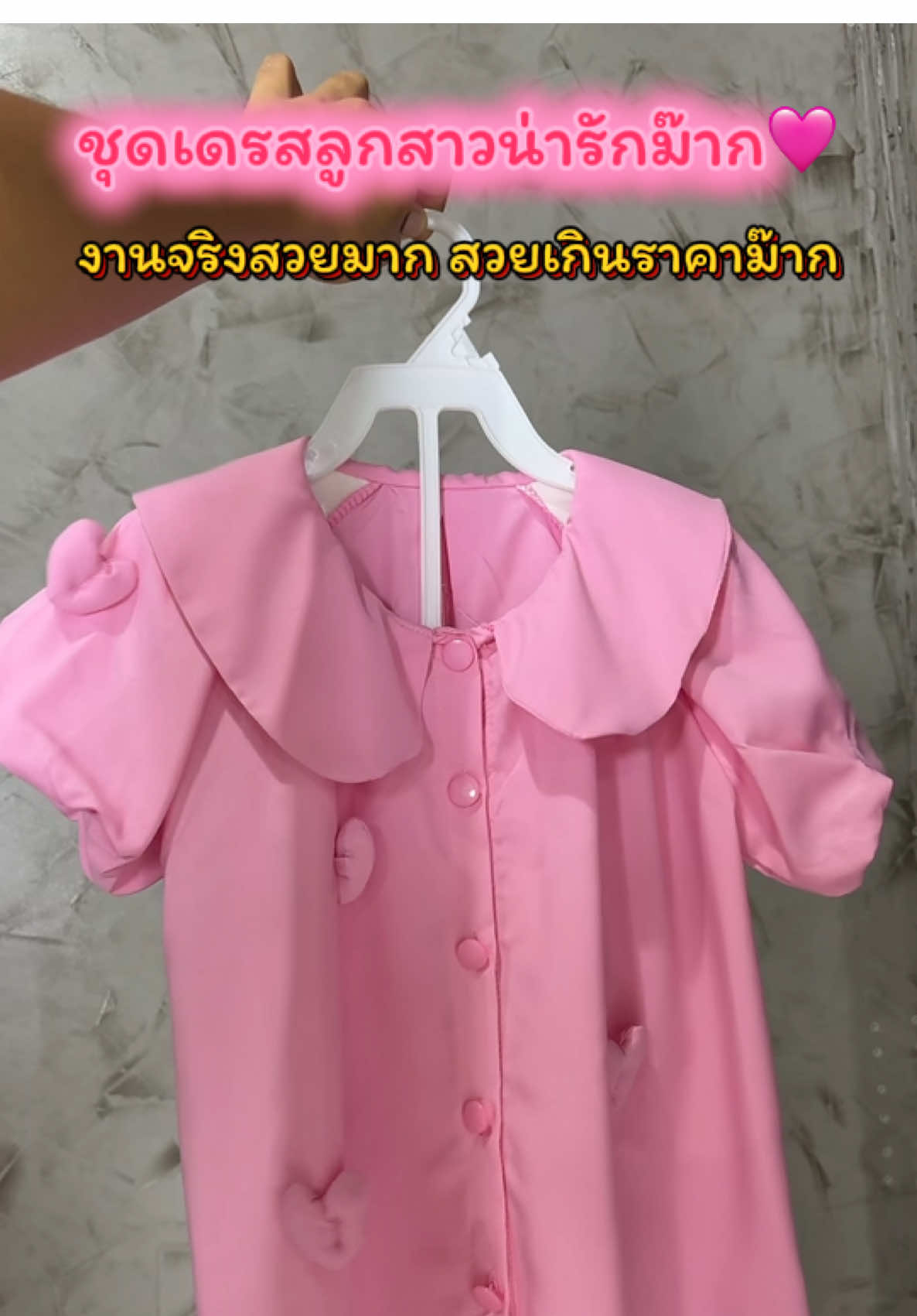 ชุดเดรส ชุดเจ้าหญิง ชุดลูกสาว ชุดออกงาน ชุดกระโปรง #รีวิวเสื้อผ้าเด็ก #รีวิวของใช้เด็ก #ชุดเจ้าหญิง#ชุดเด็กแฟชั่น #ปลาหมูสายแฟชั่น @ปลาหมูสายแฟชั่น  @ปลาหมูสายแฟชั่น  @ปลาหมูสายแฟชั่น  