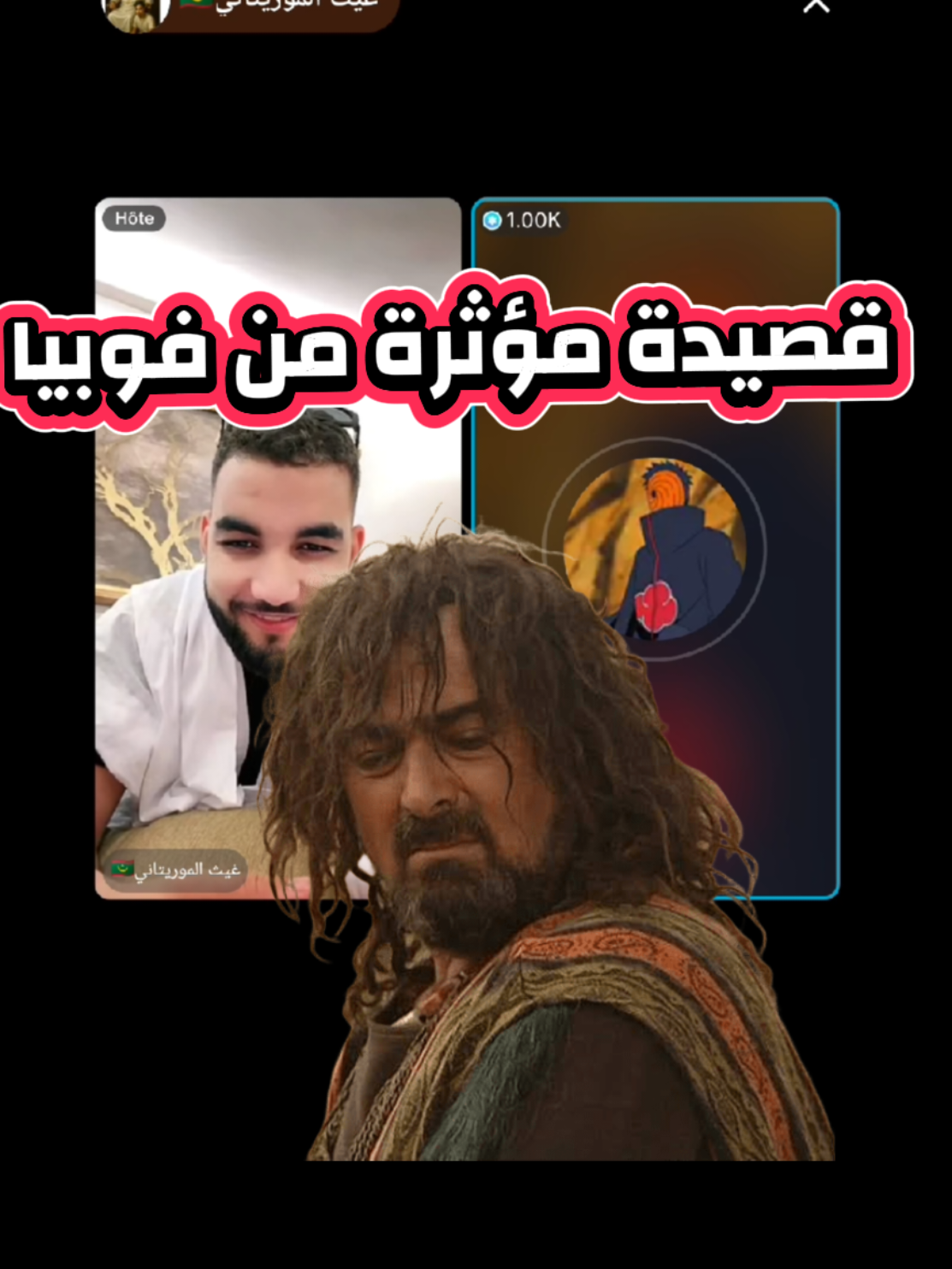#غيث_الموريتاني_🇲🇷 #hocine_record_live #فوبيا #غيث #phobia @Phobia Isaac 