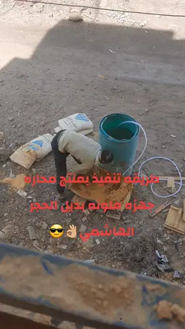 #للهم_صل_وسلم_على_نبينا_محمد💙 #محاره_جاهزه_ملونه_بديل_الحجر_الهاشمي @Ahmed Ali  ♡ Abu Younis 🦅🔥 