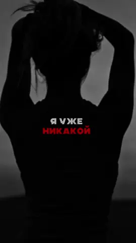 Наберу бухой // #CapCut 