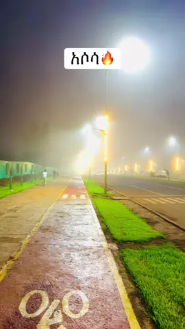 When the sun sets in Assosa, the stars come out to play. The cool night air whispers through the hills, and the town glows with a soft, peaceful light. A perfect end to a perfect day. #Assosa #Ethiopia #NightVibes #Stars #Travel