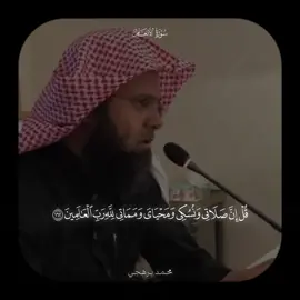 | ﴿قُل إِنَّني هَداني رَبّي إِلى صِراطٍ مُستَقيمٍ دينًا قِيَمًا مِلَّةَ إِبراهيمَ حَنيفًا وَما كانَ مِنَ المُشرِكينَ ۝  قُل إِنَّ صَلاتي وَنُسُكي وَمَحيايَ وَمَماتي للهِ رَبِّ العالَمينَ﴾  [الأنعام: ١٦١-١٦٢] التفسير الميسر: قل -أيها الرسول- لهؤلاء المشركين: إنني أرشدني ربي إلى الطريق القويم الموصل إلى جنته، وهو دين الإسلام القائم بأمر الدنيا والآخرة، وهو دين التوحيد دين إبراهيم عليه السلام، وما كان إبراهيم عليه السلام من المشركين مع الله غيره. قل -أيها الرسول- لهؤلاء المشركين: إن صلاتي، ونسكي، أي: ذَبْحي لله وحده -لا للأصنام، ولا للأموات، ولا للجن، ولا لغير ذلك مما تذبحونه لغير الله، وعلى غير اسمه كما تفعلون- وحياتي وموتي لله تعالى رب العالمين. #محمد_برهجي 