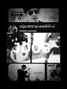 🙏ฝากติดตามเพลง“JooB ver.2025”ของปาป๊าทางช่อง YouTube “Noom Sornram “ด้วยนะคะ ขอบพระคุณค่ะ🌈veeji❤️papa #ซามูไรพ่อลูกอ่อน#ติดดินแต่บินได้#สองกายหัวใจเดียว#stveeji#หนุุ่มศรราม 