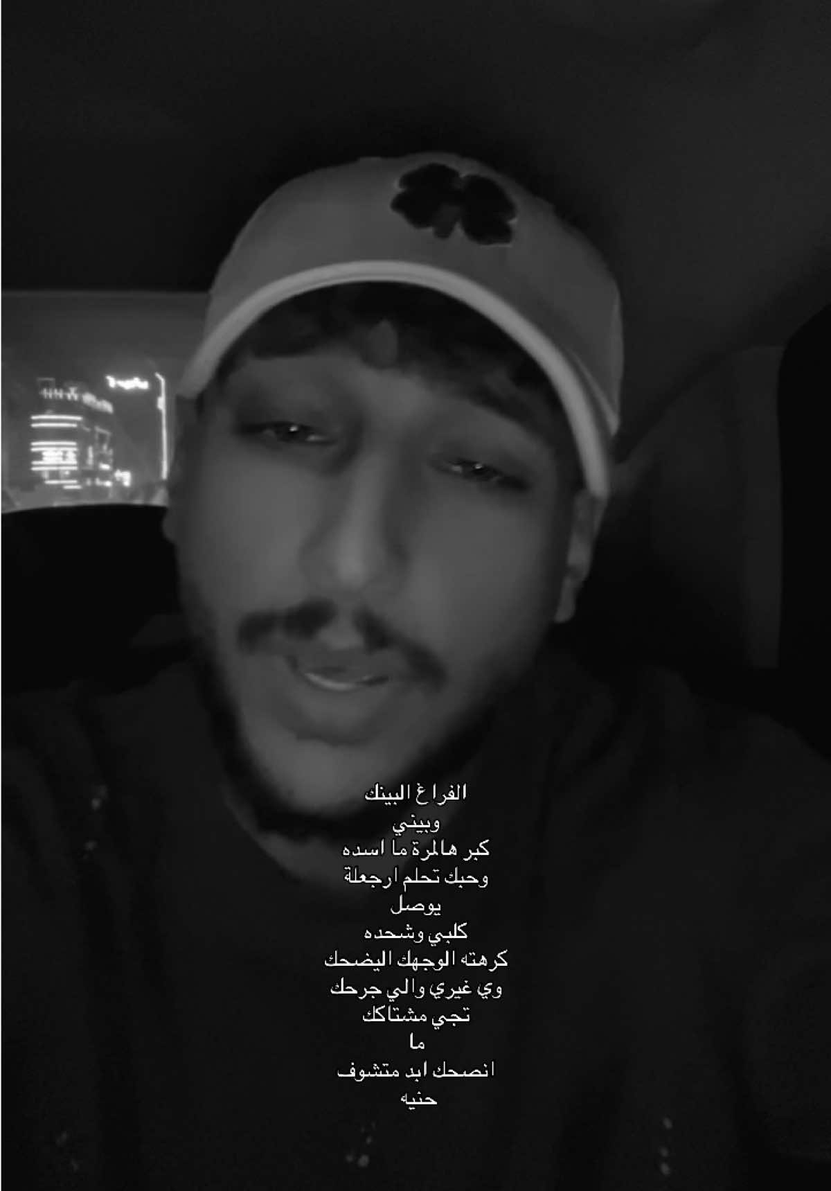 كرهته الوجهك اليضحك  وي غيري والي جرحك   #عمر_باسل_ابراهيم #الشعب_الصيني_ماله_حل😂😂 #صوت 