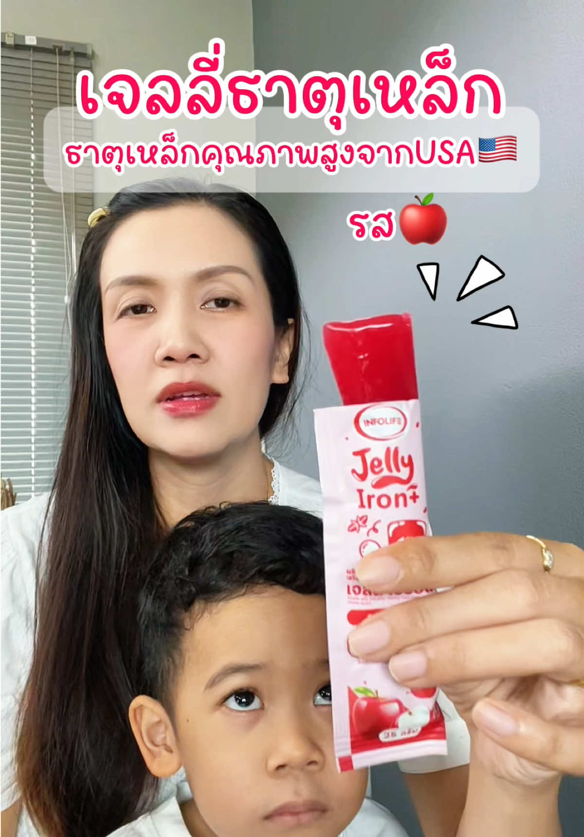 ตอบกลับ @วิชายา อร่อยมากค่ะแม่1ขวบทานได้เลย#เจลลี่ธาตุเหล็ก #เจลลี่ไอรอนพลัส #ของดีแม่และเด็ก #วิตามินเด็ก 