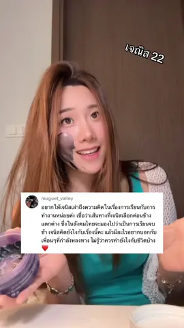 #กําจัดขน #แม่หน้าเด็ก#แม่ลูก #คุณแม่ติ๊กตอก #แผ่นแก้วกําจัดขน  