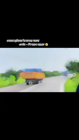 কোনো ড্রাইভার ইচ্ছাকরে চায়না একটা পিপরাও মারতে 😢#Hanif#paribahon#vairal #foryou