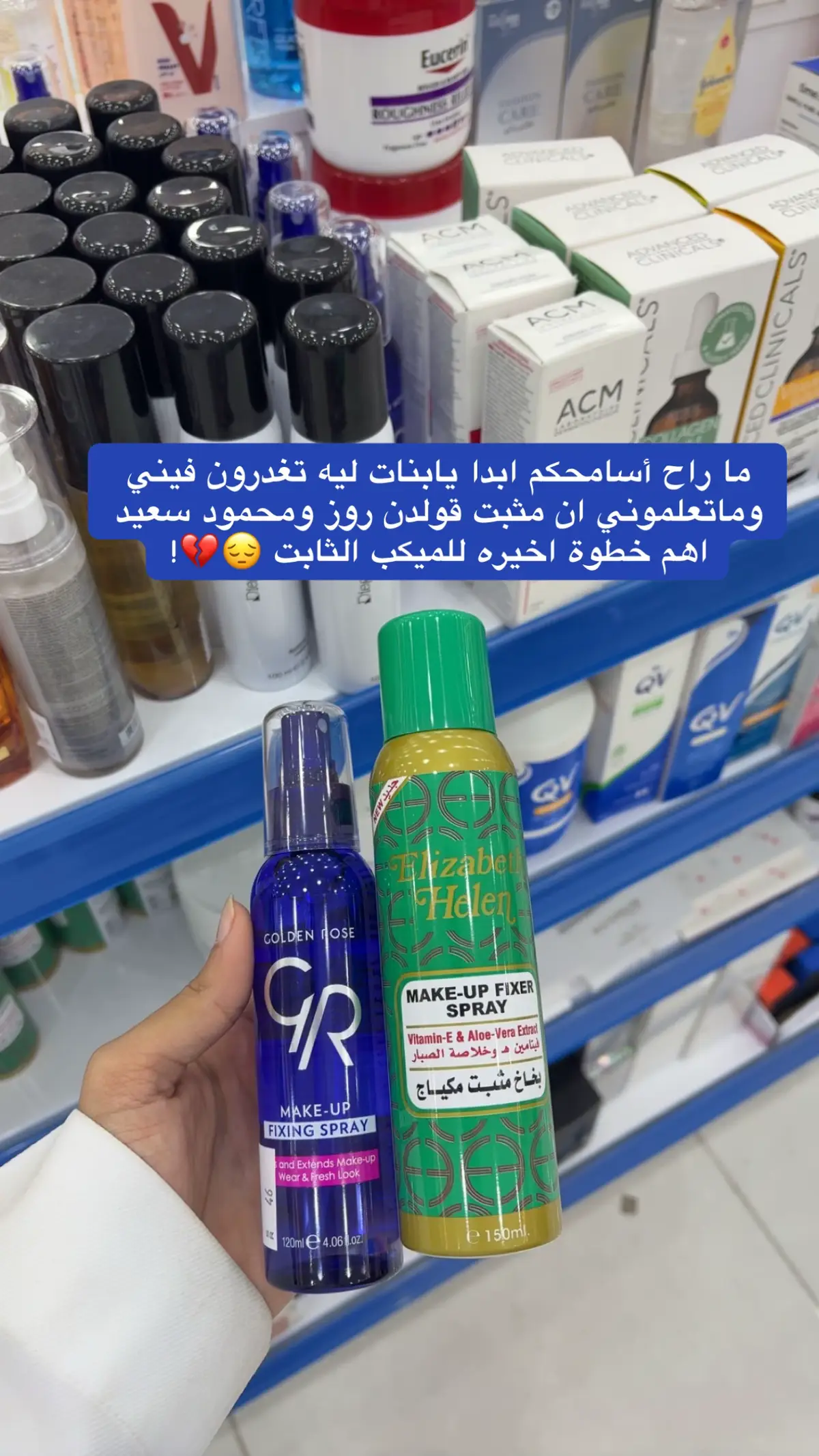 الأصلي تأخذونه من هنا @Glow Shop قلو شوب 👌 . . #ميكب #اكسبلور #makeup 