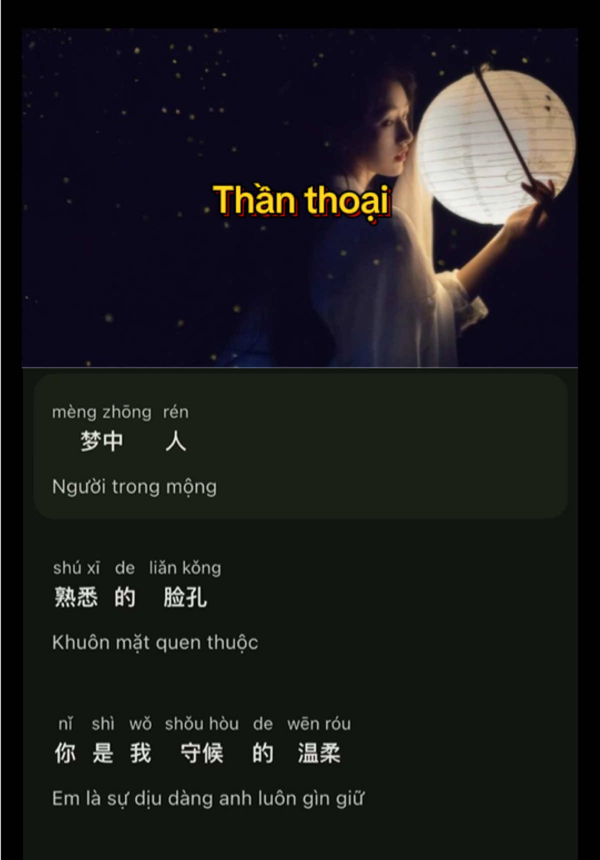 Mỗi ngày một bài hát P44 - 美丽的神话 (Thần thoại) #hoctiengtrungquavideo #tiengtrungchonguoimoibatdau #tuhoctiengtrung #thanthoai #美丽的神话 