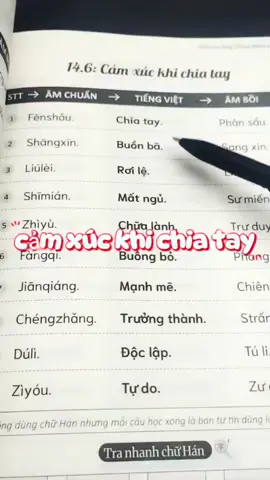 cảm xúc khi chia tay #tuhoctiengtrung #hoctiengtrung #tiengtrung #xuhuong #tiktok #tiengtrungmoingay #sachtiengtrung