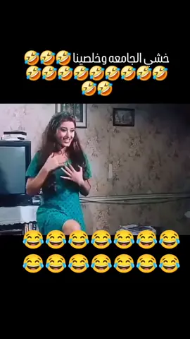 #طيب متخشي الجامعه وخلصينا 😂😂😂😂😂😂😂😂😂😂😂😂