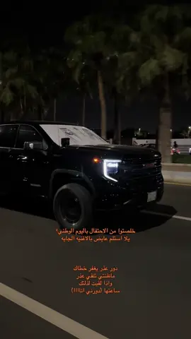 طف طف الاغاني #اليوم_الوطني #عايض_يوسف #الانتشارالسريع #fyp #explor 