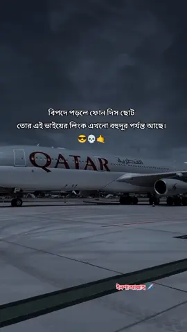 বিপদে পড়লে ফোন দিস ছোট😥#pppppppppppppppp #imotional #foryoupage #tiktokviral #💔🥹📎💔🥀 