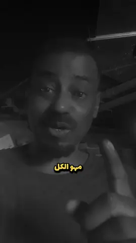 مهو الكل يعرف العيش والملح#challenge #comedia #cute #اكسبلورexplore 