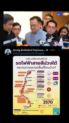 #สร้างอุโมงค์รถไฟฟ้า #ถนนทรุด #วชิรพยาบาล 