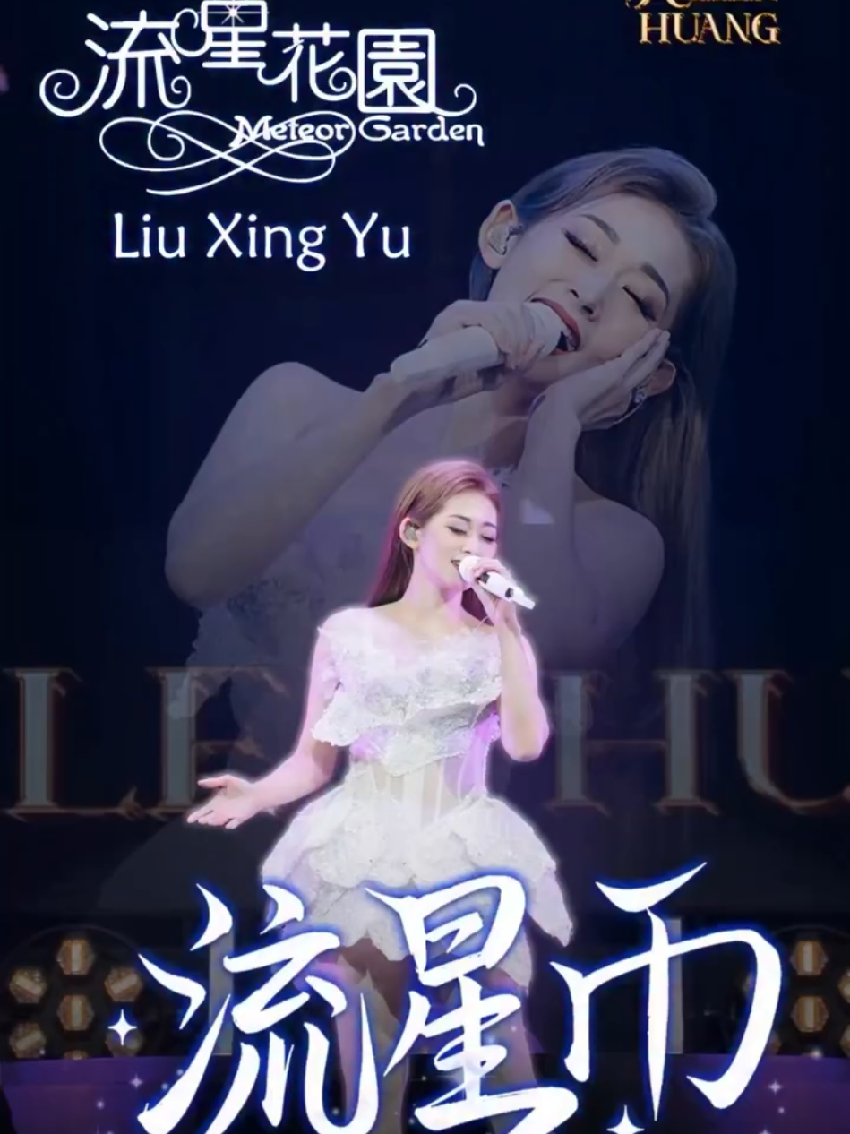 Nostalgia lagu Meteor Garden - Liu Xing Yu 流星雨 Yang suka berarti kita seumuran 😌✨🌧️  #helenhuangshow #meteorgarden #liuxingyu #流星雨 #mandarinsong 