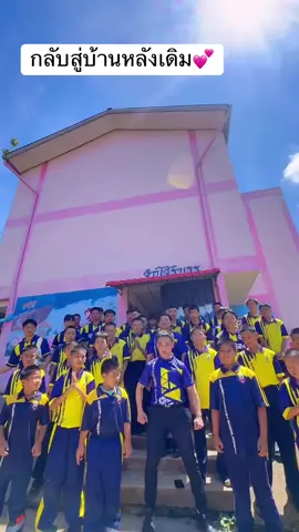 #โรงเรียนราชประชานุเคราะห์24 #พะเยา #ครูซัตดัม 