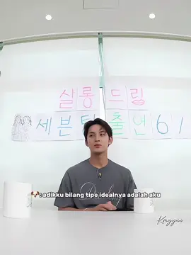 🥹#mingyu 