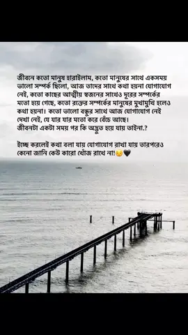 😌🖤 #foryou #foryoupage #fypシ゚viral #minnequeen #unfrezzmyaccount @TikTok Bangladesh 