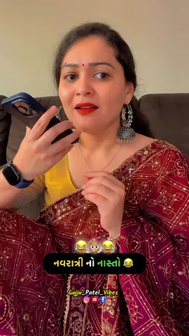 Navratri ma Vada pau no nasto🤣 #gujjupatelvibes #navratri #garba #gujjucomedy 