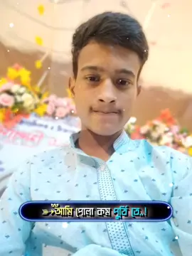 অভাবে পড়ে গেছি রে ভাই তা না হলে আমি পোলা কমপত্তিতে চলাফেরা করতাম 