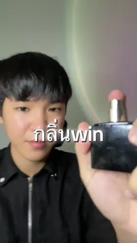 ไปตำ #windscent #WiNDSCENT #WIN #perfume #diaryperfume