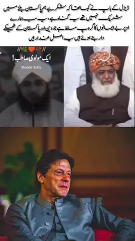 #justicimrankhan  @Imran Khan Official 