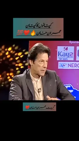 کپتان  ❤️💯#imrankhan #cricketlover #cricket #dontunderreviewmyvideo #dontunderreviewmyvideo @PTI OFFICIAL @Imran Khan Official 