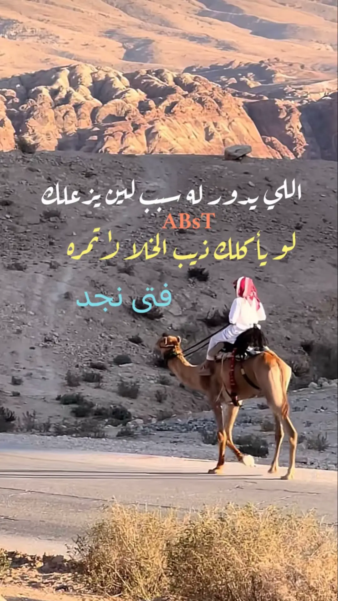 #اللي يدور له سبب لين يزعلك لاتمره💐💐