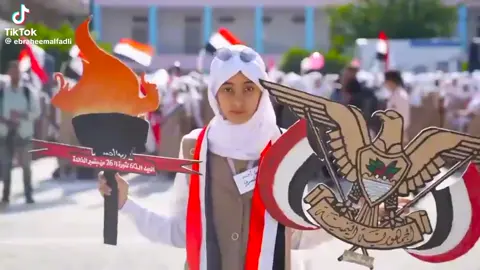 #26سبتمبر_ذكرى_خالدة_في_قلوبنا❤🇾🇪✌ 