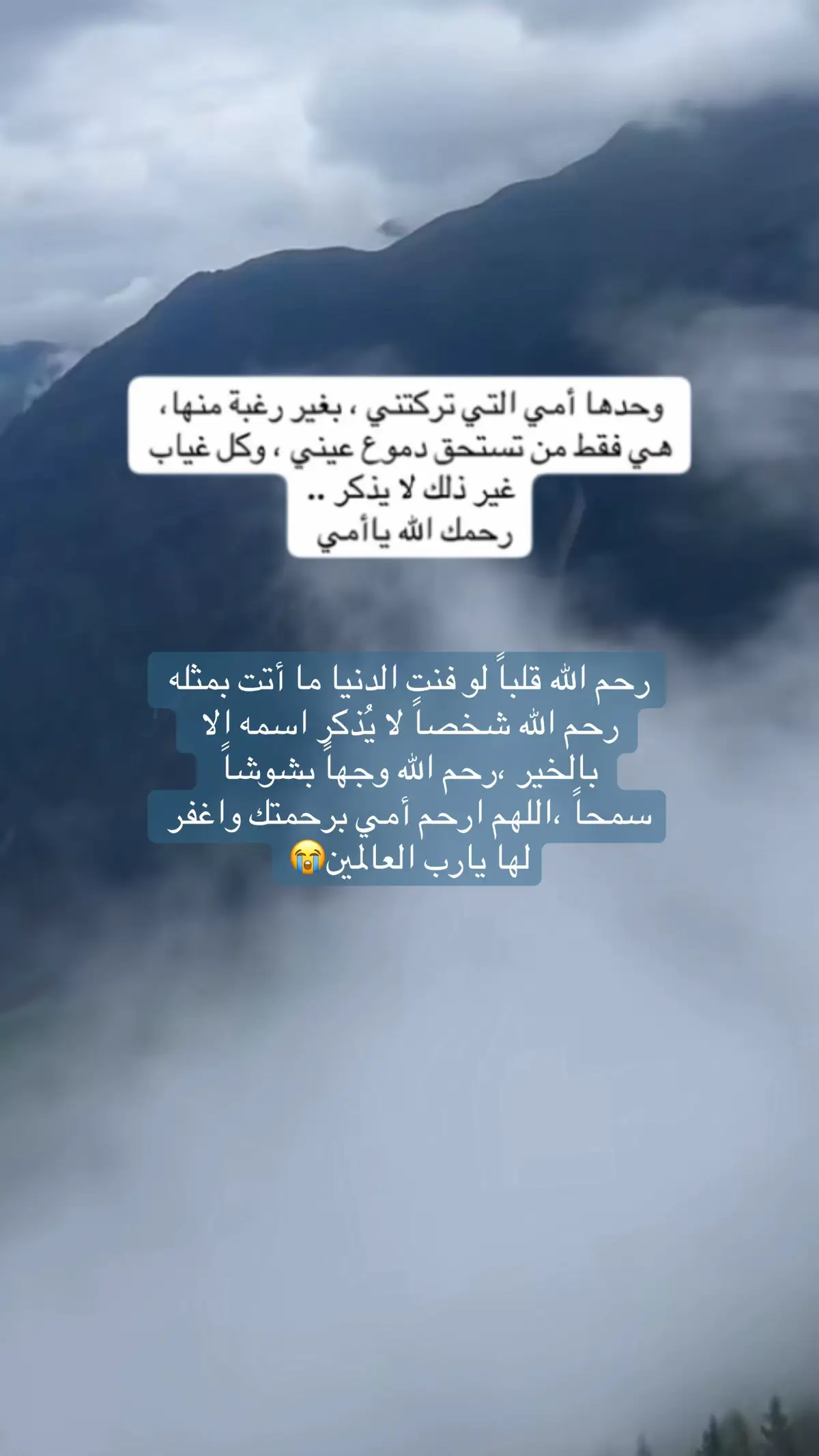 #امي💔😭 
