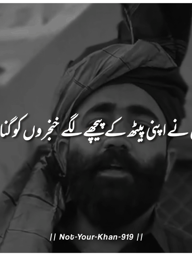 #attitudepoetry #urdupoetry #sadlines #foryoupage❤️❤️ #foryou 